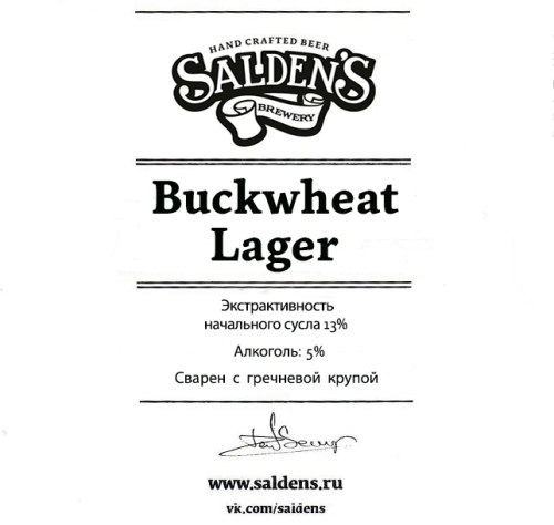 Баквит Лагер