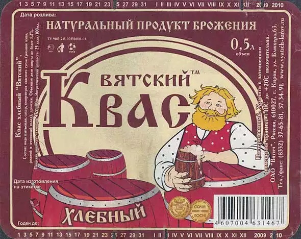 Вятский Квас Хлебный