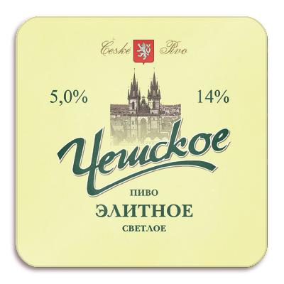чешское элитное (30 л.)