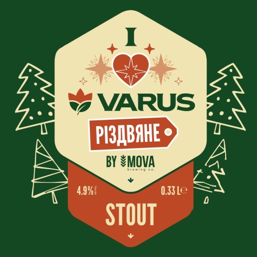 Стаут Різдвяне