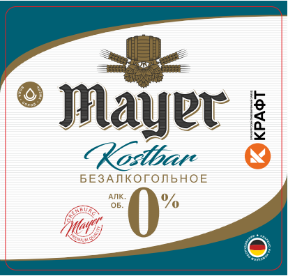 Майер Костбар Безалкогольное