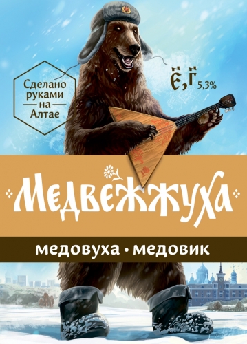 Медвежжуха Медовик