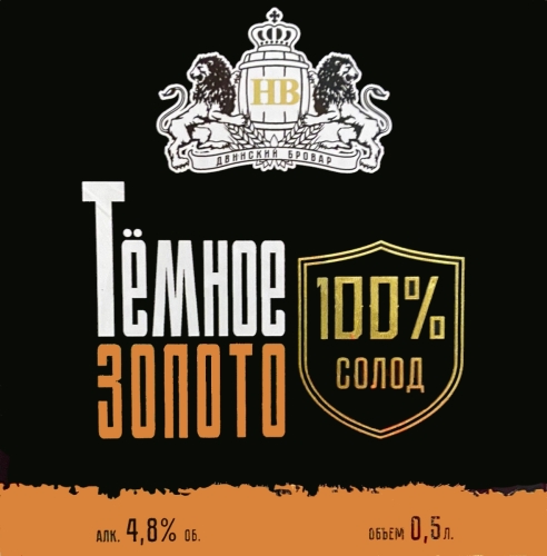 Темное Золото