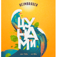 Цунами ДИПА