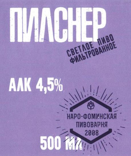 Косоухофф Пилснер