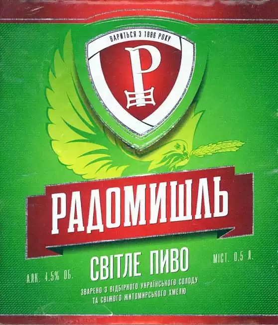 Радомишль Світле