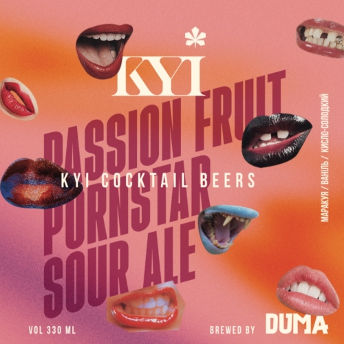 Пассион Фрут Порнстар Соур Эль