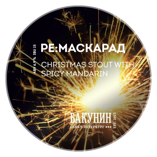 РЕ: Маскарад