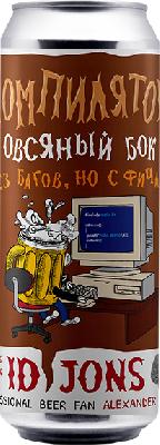 айди джонс компилятор / id jons compilator ж/б (0,45 л.)