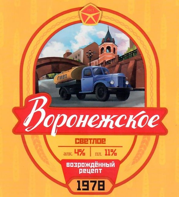 Воронежское