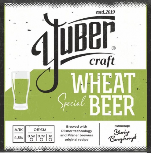 Вит Спешиал Бир