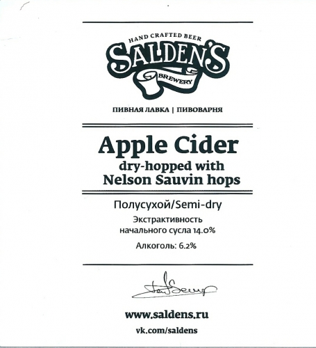 Сайдер Нельсон Совин