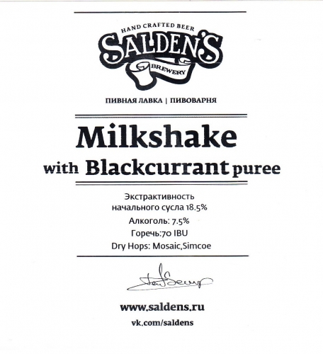Милкшейк Блэккеррант