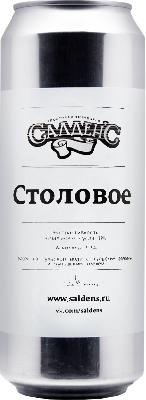 салденс столовое пиво/ salden's stolovoye pivo ж/б (0,45 л.)