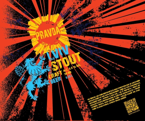 Львов Стаут