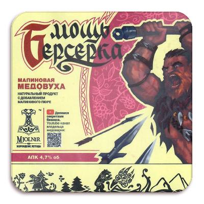 медовуха мьёльнир мощь берсерка / mead mjolnir mosh` berserka пэт (30 л.)