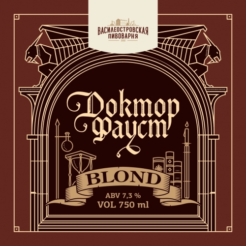 Доктор Фауст