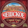 Чешское Оригинальное