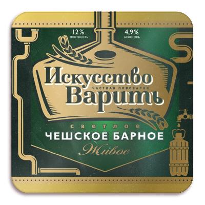 трехсосенский чешское барное пэт (30 л.)