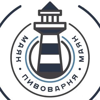 Пивоварня Маяк 