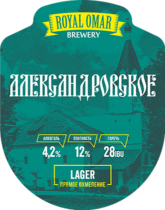 Александровское