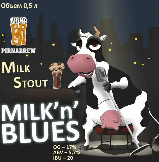 Милк-н-блюз