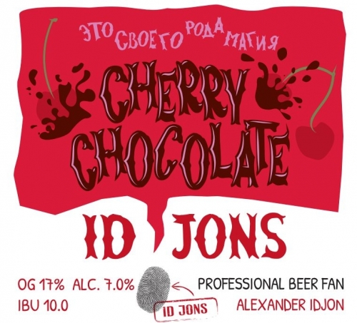 Черри Чоколат