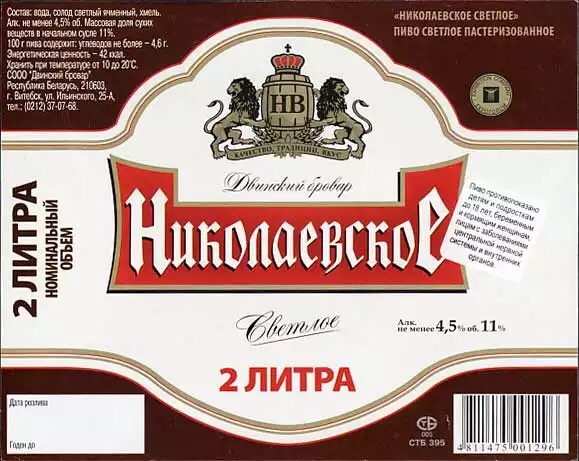 Николаевское