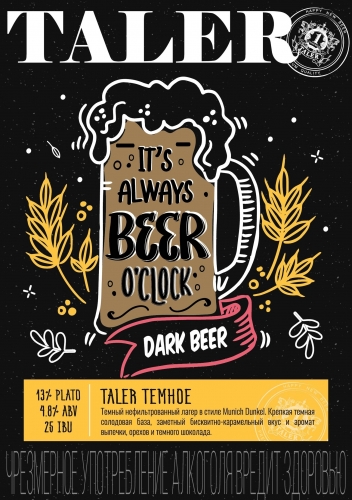 Темный лагер