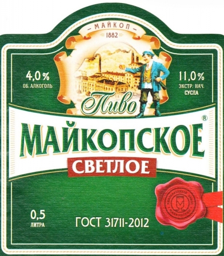 Майкопское Светлое