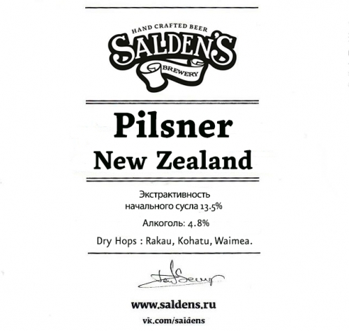 Пилснер Нью-Зеланд
