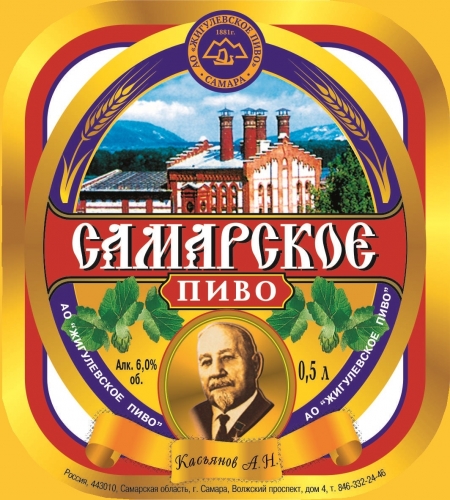 Самарское