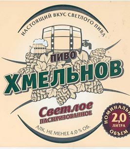 Хмельнов Светлое