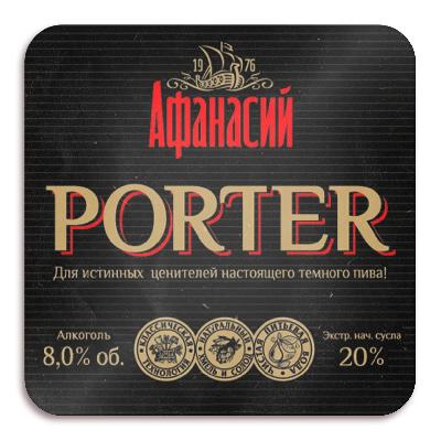 афанасий портер пэт (30 л.)