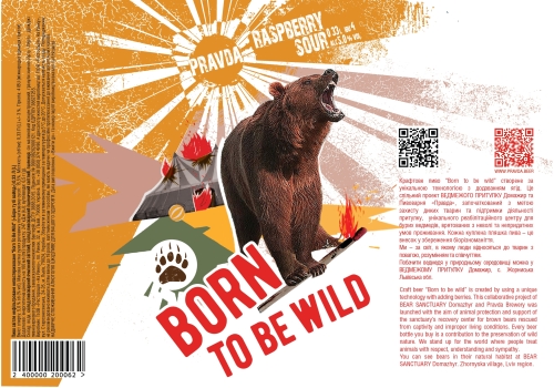 Борн Ту Би Вайлд Распберри Соур