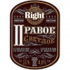 Правое