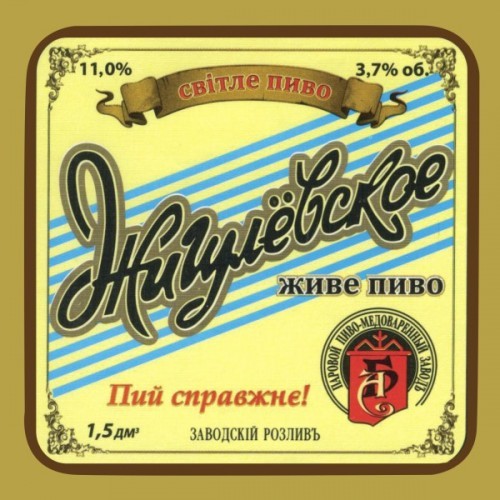 Жигулівське