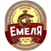 Емеля Светлое