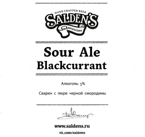 Кислый Эль Блэккеррант