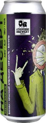 атмосфера на десерт банан, красный апельсин, миндаль, ваниль / atmosphere na desert ж/б (0,5 л.)