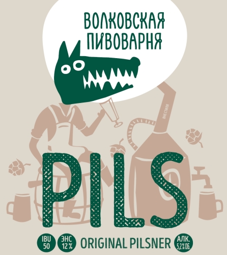 Ориджинал Пилснер