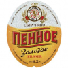 Пенное Золотое