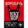 Блэк Хоп