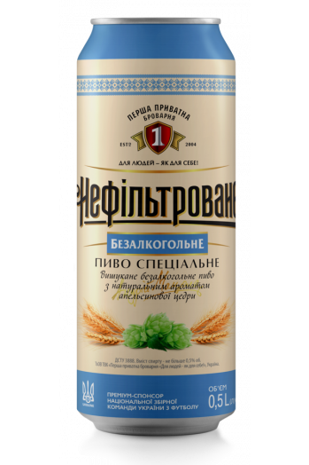 Нефильтрованное Безалкогольное