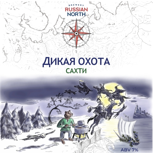 Дикая Охота