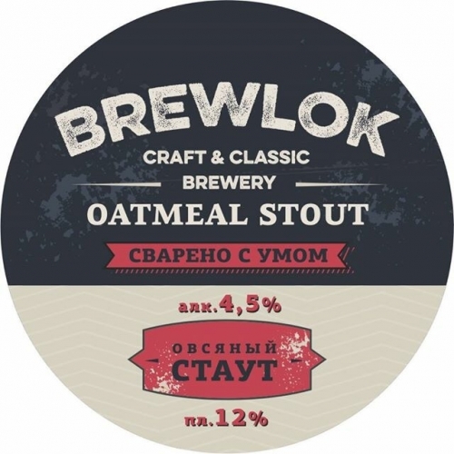 Оутмил Стаут