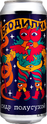 сидр бродилка полусухой / cider brodilka semidry ж/б (0,5 л.)
