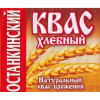 Квас Хлебный