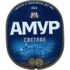Амур Светлое