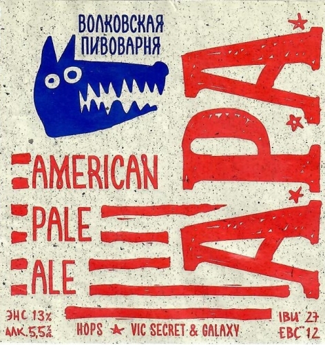 Эй-Пи-Эй Вик Сикрет энд Гэлакси